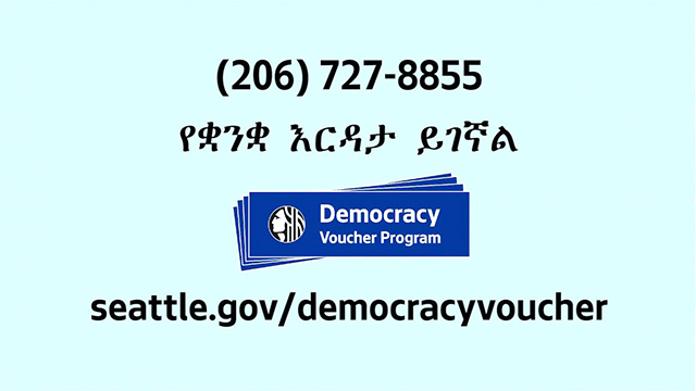 Democracy Vouchers - Amharic